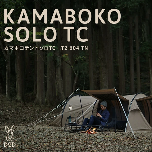 DoD Kamaboko Tent Solo TC 8 DoD Kamaboko Tent Solo TC - Image 6