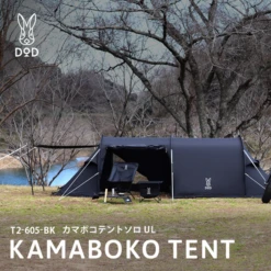 DOD Kamaboko Tent Solo UL - Black -Roam Ready 1 600x600 90faa268 afdc 47da 8535 fbe5c8863703
