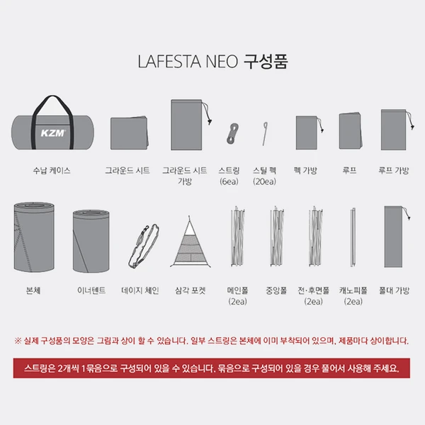 KZM Lafesta Neo 4-5 Person Tent 10 KZM Lafesta Neo 4-5 Person Tent - Image 8