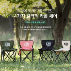 KZM Signature Carol Chair 17 KZM Signature Carol Chair -Roam Ready 8 3ef40d87 5292 40bf 9a76 3843e2f56146