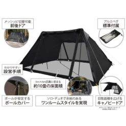 DoD 4 X 4 Base Shelter Tent -Roam Ready 9 c9ef31b0 2e58 4ddd b038 4a69060e3eb1