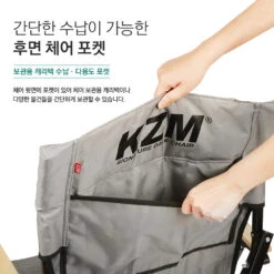 KZM Signature Dale Chair 14 KZM Signature Dale Chair -Roam Ready K20T1C003BK 8