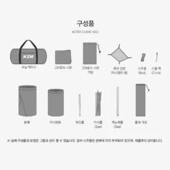 KZM Aster Dome Neo -Roam Ready K211T3T02 3