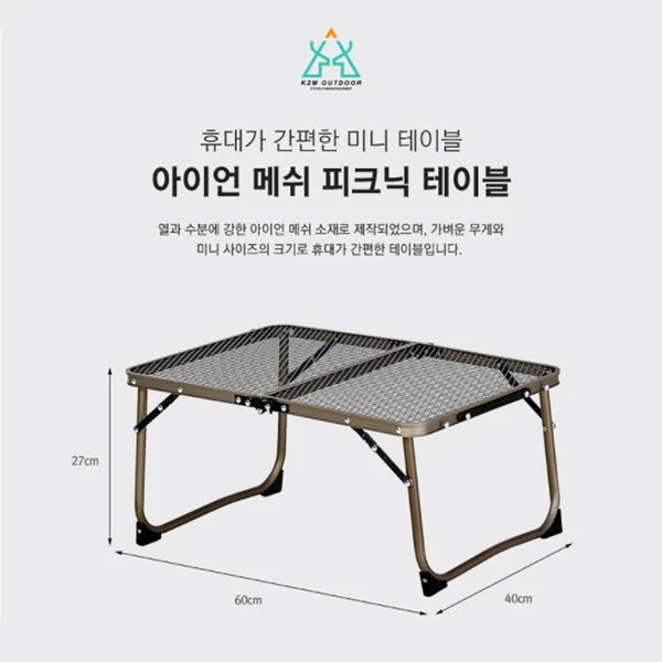 KZM Iron Mesh Picnic Table 4 KZM Iron Mesh Picnic Table - Image 2