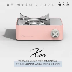 Kovea X On Mini Gas Stove Pink -Roam Ready KGR 2007PI 7