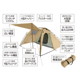 DoD Rider's Bike In Tent -Roam Ready T2 466 TN 10