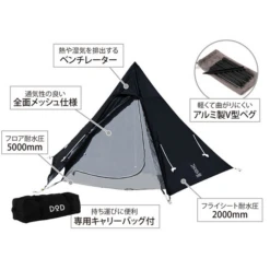 DoD One Pole Tent (S) Black -Roam Ready T3 44 BK 4 600x600 141bc26b 3762 4ac2 8d2e e50de40f9f39