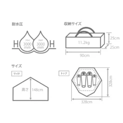 DoD Kinoko Tent -Roam Ready T4 610 RD 04