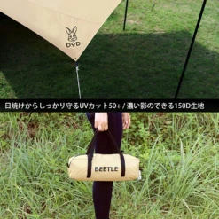 DoD Beetle Tarp - Tan -Roam Ready TT5 655 TN 6